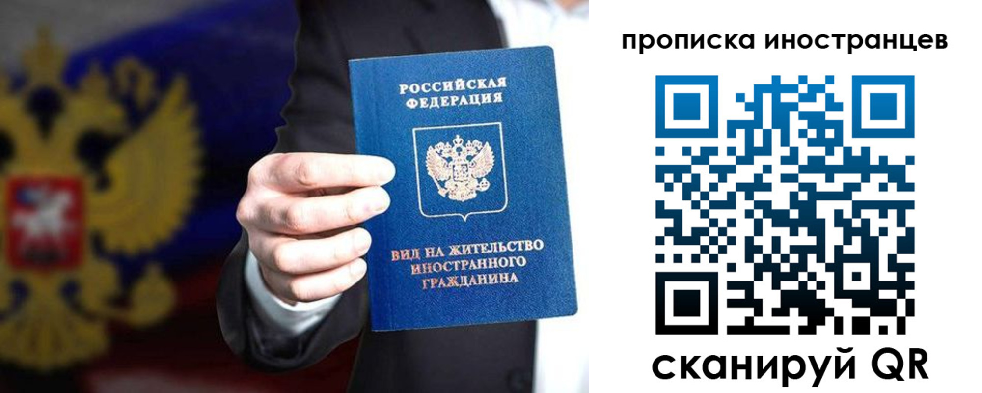пропишу в квартире в Бабаево