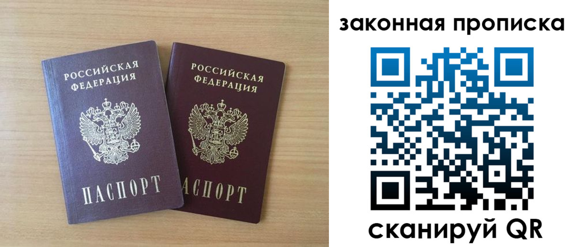 временная регистрация адрес в Бабаево